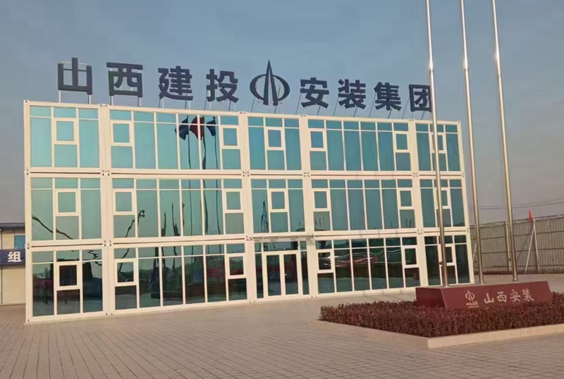 山西建投安装集团