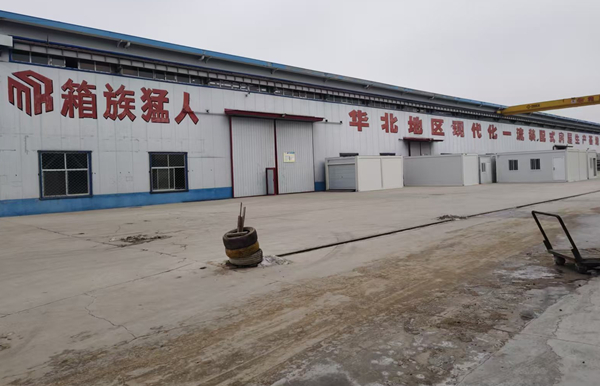 山西太原集装箱房